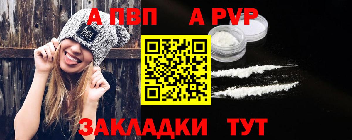 Альфа ПВП Соль Кизилюрт