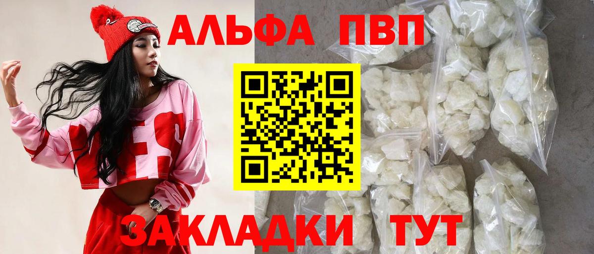 Кизилюрт  А ПВП кристаллы  Alpha-PVP VHQ  Альфа ПВП кристаллы  Вход с VPN 
