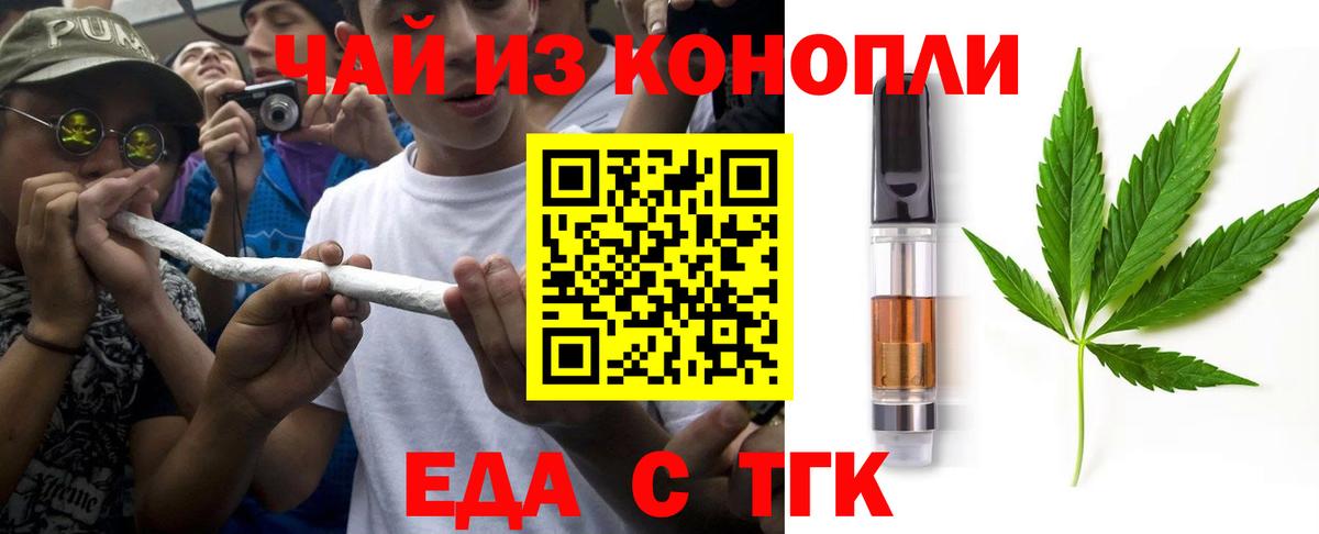 Кизилюрт  Печенье с ТГК конопля  Вход с VPN 