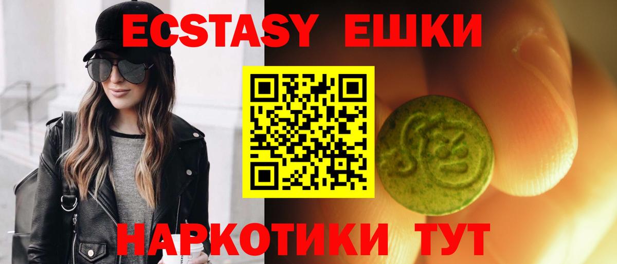 Ecstasy ешки Кизилюрт