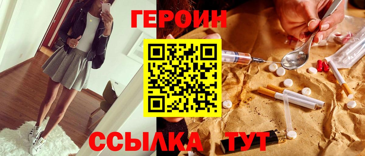 Героин афганец  Вход с VPN  Кизилюрт 