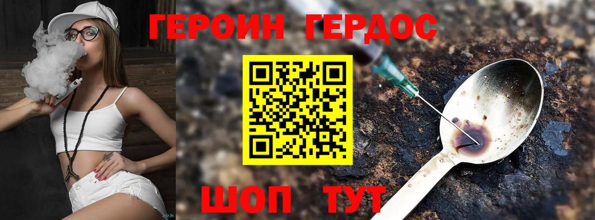 ГЕРОИН Heroin Кизилюрт