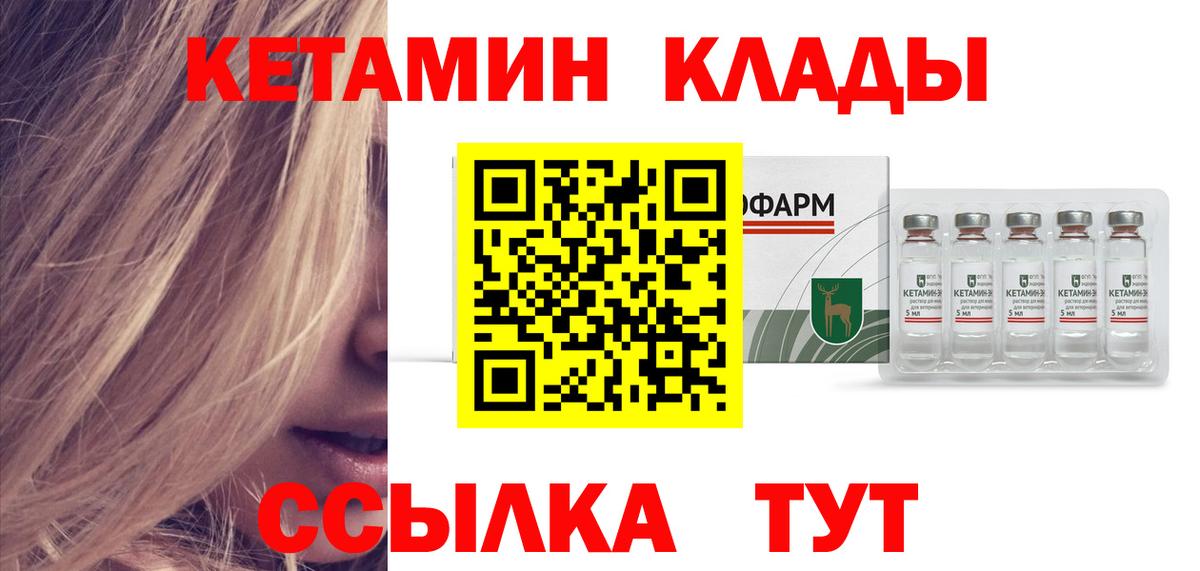Кетамин ketamine Кизилюрт