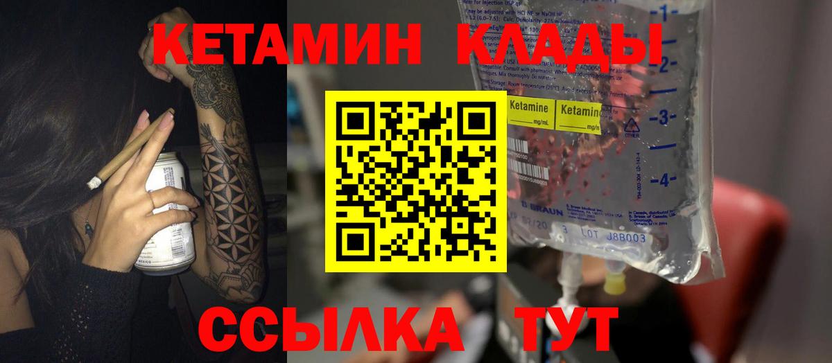 Кизилюрт  КЕТАМИН ketamine  мега зеркало  Вход с VPN 