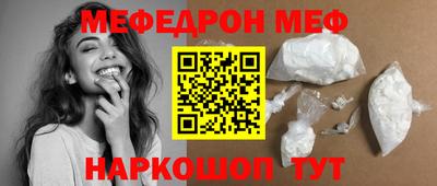 мефедрон VHQ Кинель