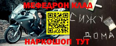 мефедрон VHQ Кимры