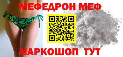 мефедрон VHQ Кинель
