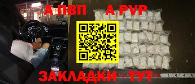 Альфа ПВП Коммунар