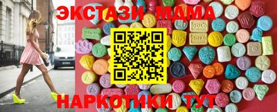 МДМА Комсомольск-на-Амуре