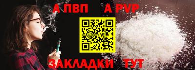 Альфа ПВП Коммунар