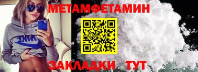 метамфетамин Кингисепп