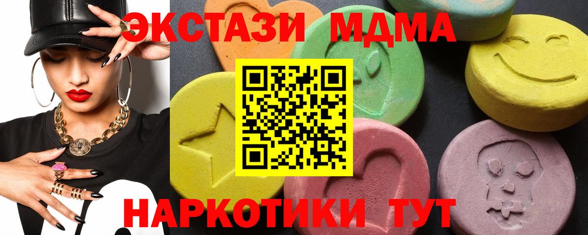 МДМА crystal  Вход с VPN  Кизилюрт  MDMA VHQ 