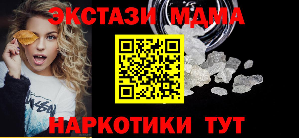 MDMA crystal Кизилюрт