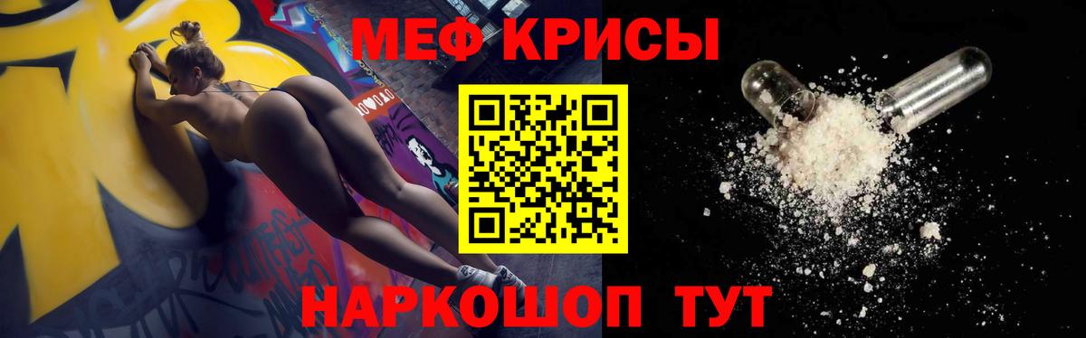 МЯУ-МЯУ  МЕФ VHQ  Вход с VPN  МЕФ  Кизилюрт  Меф 4 MMC 