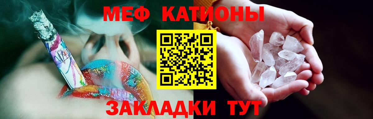 Меф мяу мяу кристаллы Кизилюрт