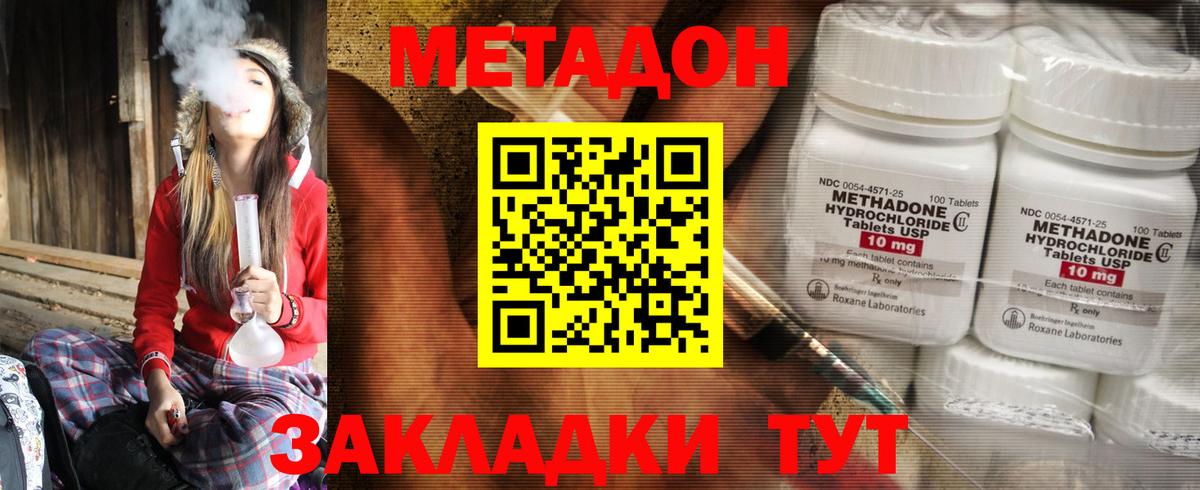 Кизилюрт  Метадон methadone  Метадон белоснежный  Вход с VPN 