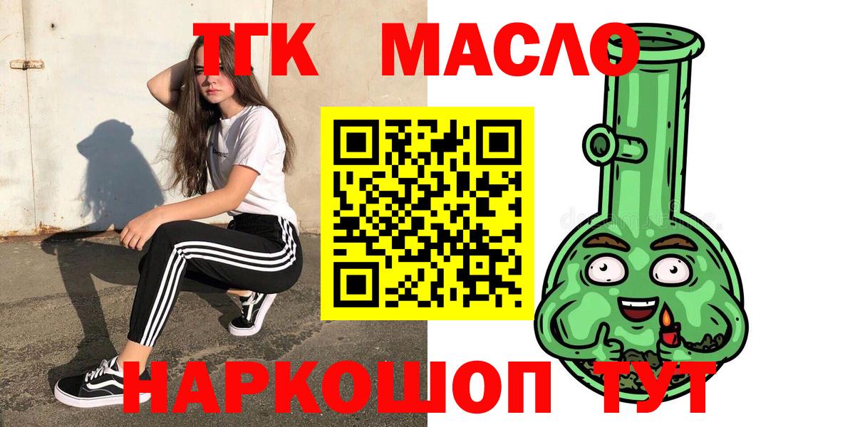 Кизилюрт  Дистиллят ТГК вейп с тгк  Дистиллят ТГК гашишное масло  Вход с VPN 